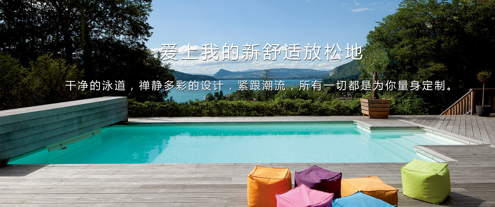 別墅泳池設計,泳池設備,泳池建造